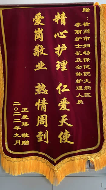 20221011王曼琪送李麗及全體護理人員.jpg