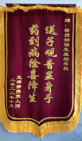 20221011王婷婷送生殖助孕科全體.jpg