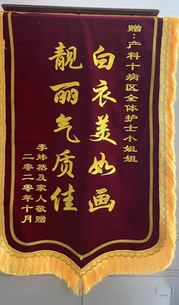 20221010李煒送十病區全體護士.jpg