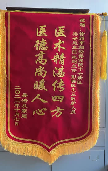 20221010吳浩送梁興忠、張剛、彭瑞及全體醫(yī)護人員.jpg