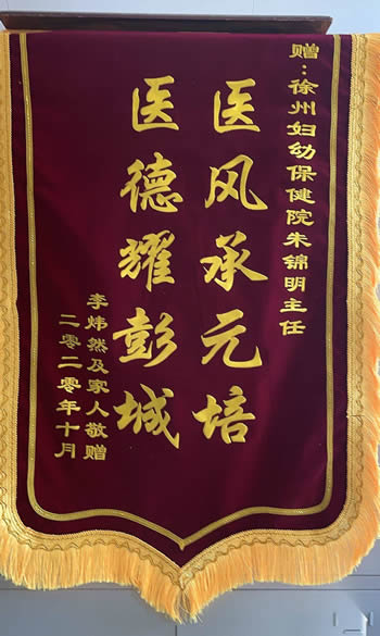 20221010李煒然送朱錦明.jpg