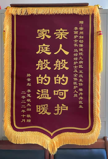 20221019李慧敏送王蕊、梁丹丹、李麗、馬婷婷及全體醫護.jpg