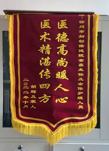 20221021胡輝送金欣及全體醫護人員.jpg