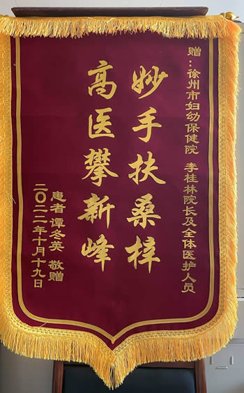 20221025譚冬英送李桂林及全體醫(yī)護(hù)人員.jpg