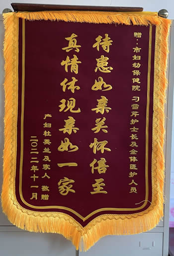 20221102杜英蘭送刁雪芹及全體醫(yī)護人員.jpg