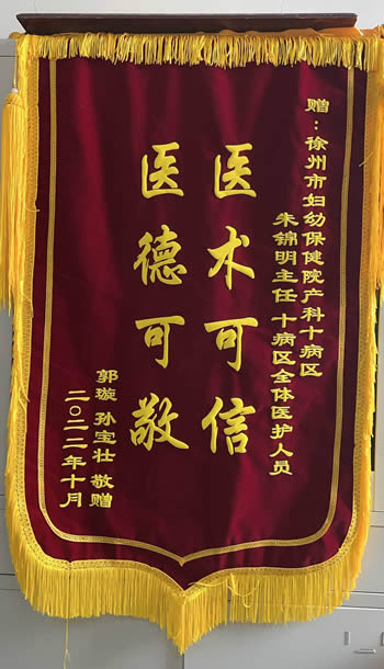 20221104郭璇送朱錦明及全體醫護人員.jpg