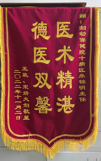 20221104王政送朱錦明.jpg