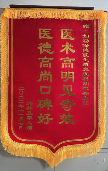 20221109邱萍送胡振興.jpg