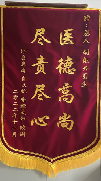 20221109張婭送胡振興.jpg