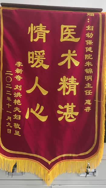 20221110劉洪艷送朱錦明.jpg