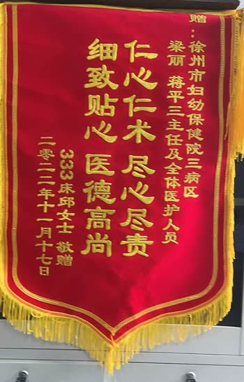 20221118邱女士送蔣平三及全體醫護人員.jpg