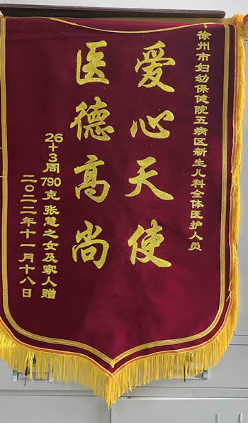 20221121張慧送五病區全體醫護人員.jpg