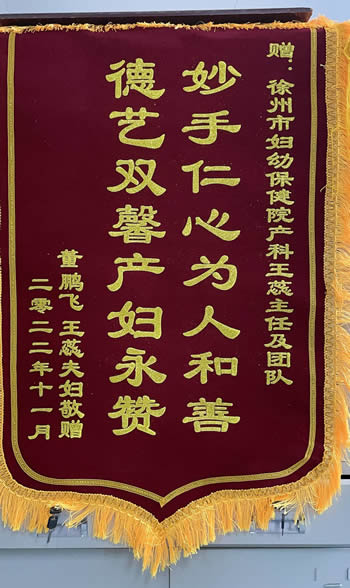 20221122董鵬飛送王蕊及團隊.jpg