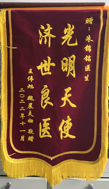 20221124王偉旭送朱錦明.jpg