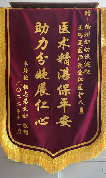 20221125李婷艷送王巧蓮及全體醫護人員.jpg