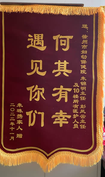 20221202朱珠送朱錦明.jpg