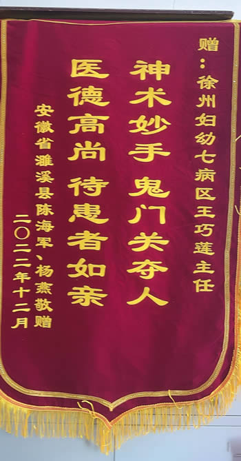 20221205陳海軍送王巧蓮.jpg