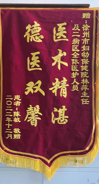 20221205陳敏送林萍及全體醫(yī)護人員.jpg