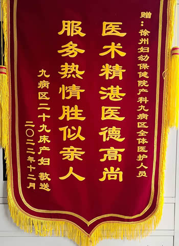 20221230 929床產(chǎn)婦送九病區(qū)全體醫(yī)護(hù)人員.jpg