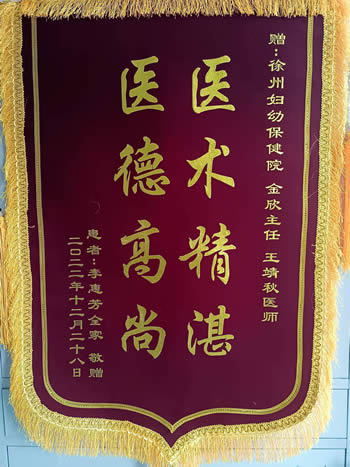20221230李惠送·金欣、王靖秋.jpg