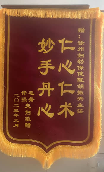 20230103毛簫送胡振興.jpg