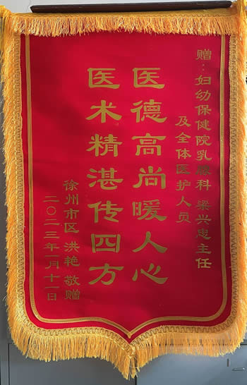 20230111洪艷送梁興忠及全體醫護人員.jpg