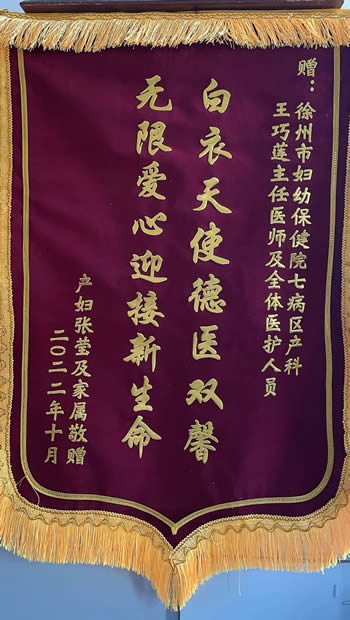 20230111張瑩送王巧蓮及全體醫護人員.jpg