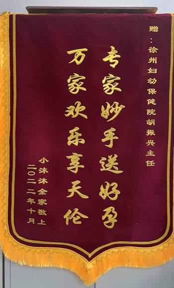 20230113小沐沐送胡振興.jpg