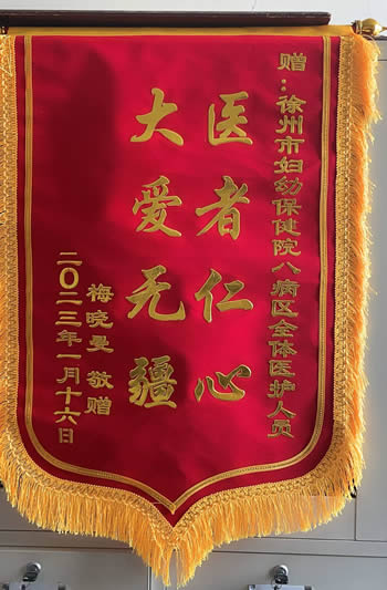 20230116梅曉曼送八病區全體醫護人員.jpg