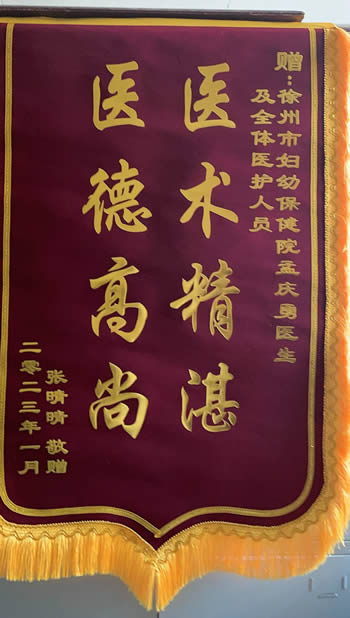 20230116張晴晴送孟慶勇.jpg