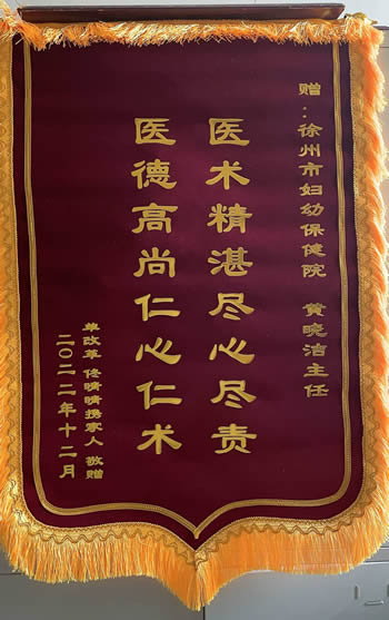 20230119佟晴晴送黃曉潔.jpg