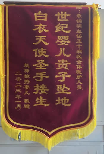 20230129趙梓赫送朱錦明及全體醫(yī)護(hù)人員.jpg