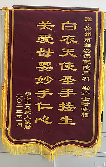 20230203李女士送時(shí)曉柯.jpg