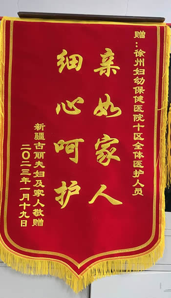 20230206古麗夫婦送十病區全體醫護人員.jpg