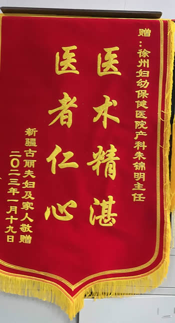 20230206古麗夫婦送朱錦明.jpg