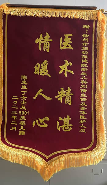 20230208陳先生送劉倩及全體醫護人員.jpg