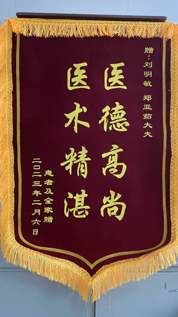 20230209患者家屬送劉明敏、鄭亞茹.jpg