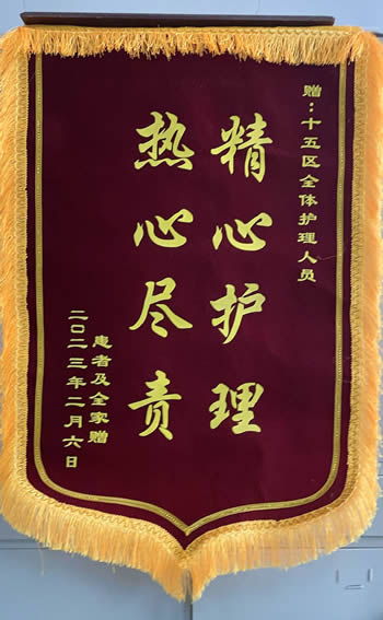 20230209患者家屬送十五病區全體護理人員.jpg