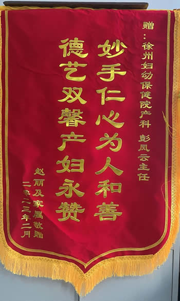 20230210趙麗送彭風云.jpg