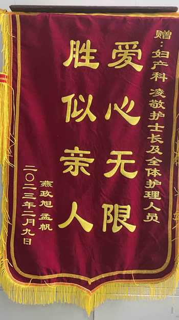 20230213燕政旭送凌敬及全體醫護人員.jpg