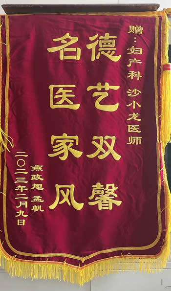 20230213燕政旭送沙小龍.jpg