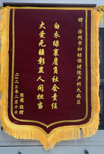 20230213張萌送九病區(qū)全體人員.jpg