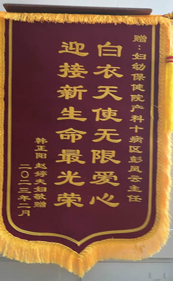 20230214韓正陽送彭鳳云.jpg