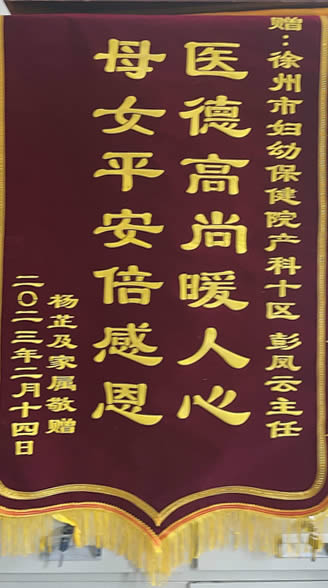 20230215楊芷送彭鳳云.jpg