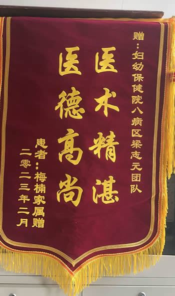20230217梅楠送梁志元團隊.jpg