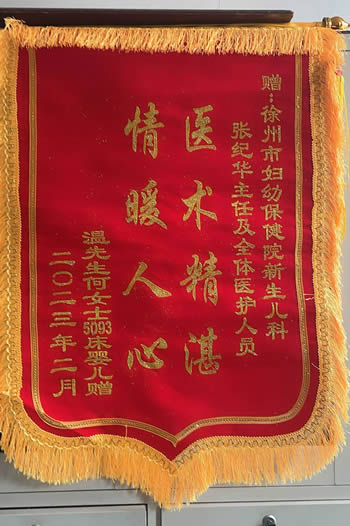 20230217溫先生送張紀華及全體醫(yī)護人員.jpg