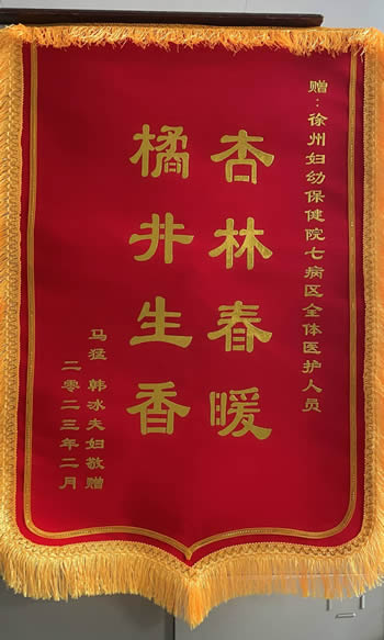 202230208馬猛送七病區(qū)全體醫(yī)護(hù)人員.jpg
