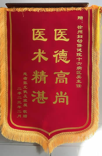 20230221張?jiān)蕚b送吳俠.jpg