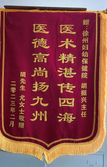 20220228胡先生送胡振興.jpg