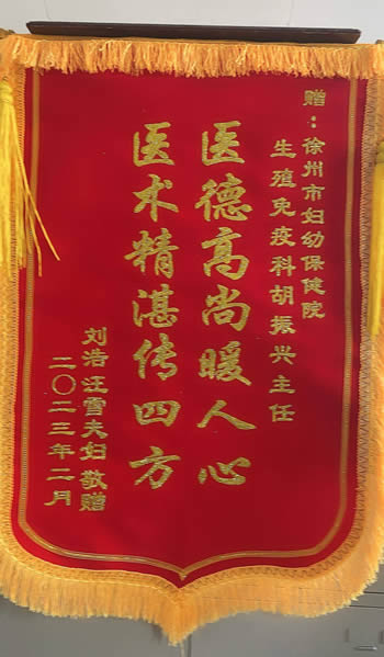 20230301劉浩送胡振興.jpg